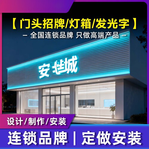 东莞深圳门头招牌镂空迷你字