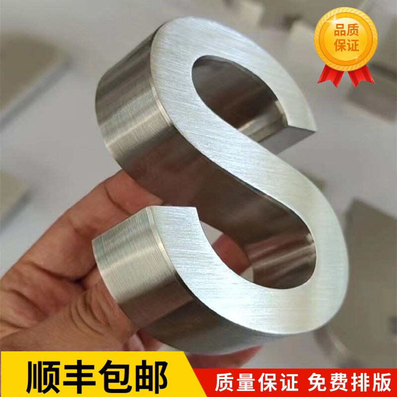 东莞深圳不锈钢字户外广告招牌