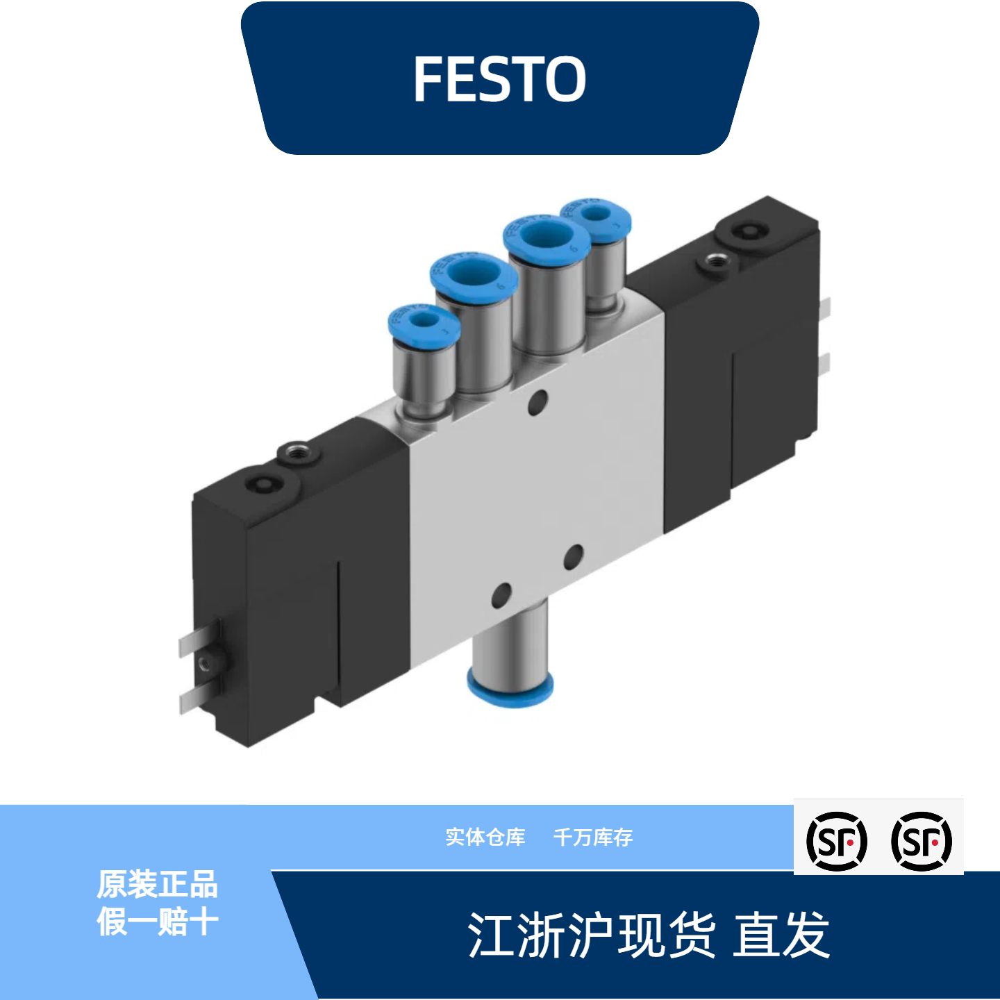 费斯托电磁阀 CPE10-M1BH-5/3GS-QS6-B  533154全新原装