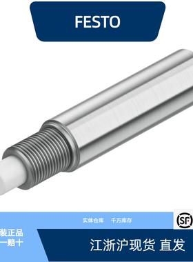 费斯托弹性缓冲器 DYSS-G8-2-4-Y1F  8073911全新原装