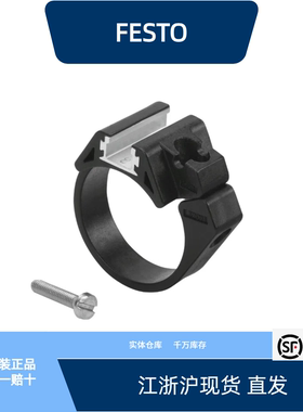 费斯托安装组件 SMBR-8-63  175100全新原装