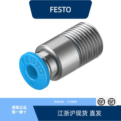 费斯托快插接头 QS-1/8-4-I  153012全新原装