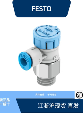 单向节流阀 VFOE-LS-T-G18-Q4/Q6/Q8全新原装