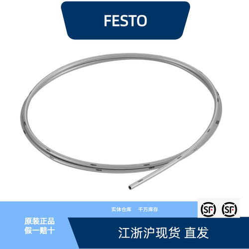 费斯托塑料气管 PUN-H-4X0.75 6X1 8X1.25 10X1.5-BL/RT/SI/GN/NT