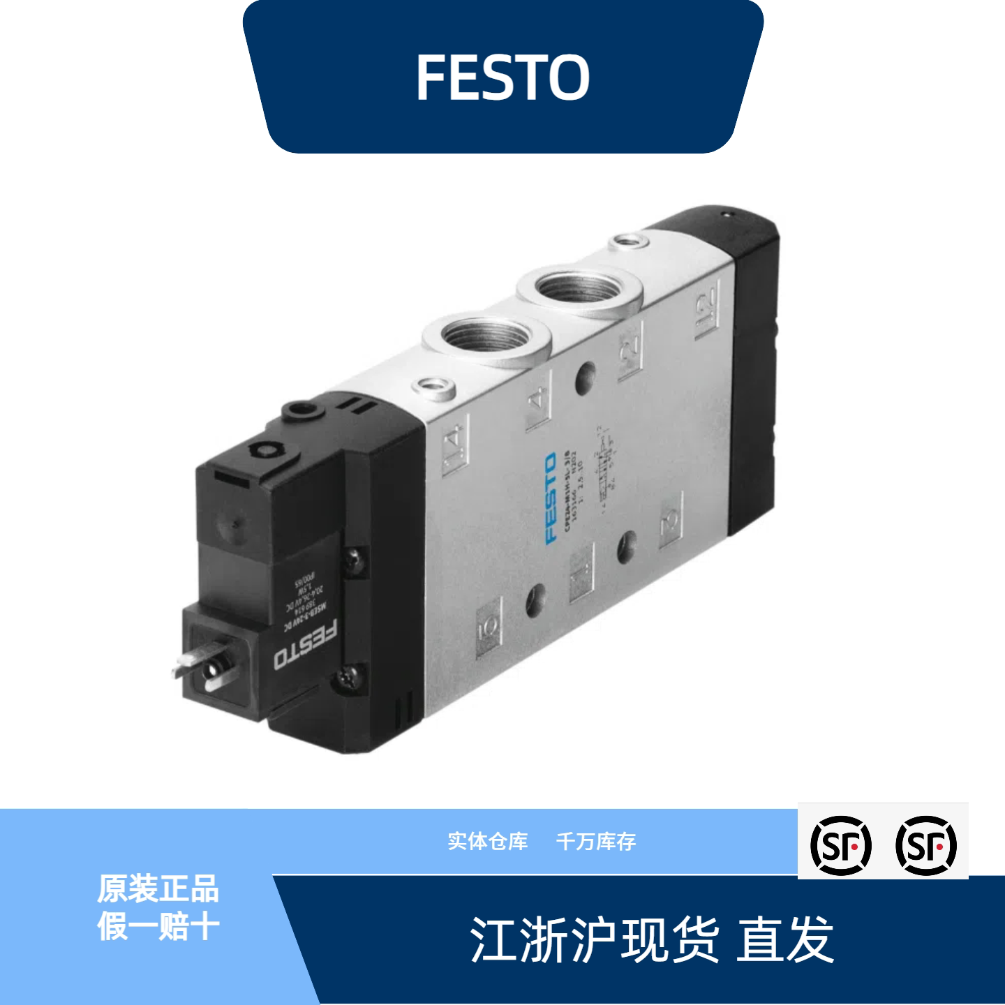 费斯托电磁阀 CPE24-M3H-5L/5J-3/8全新原装