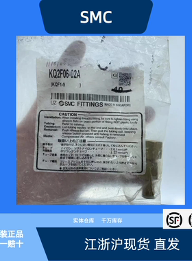 SMC接头KQ2F06-02A全新原装
