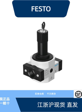 费斯托减压阀 LRS-1/8-D-7-O-I-MINI  194609全新原装