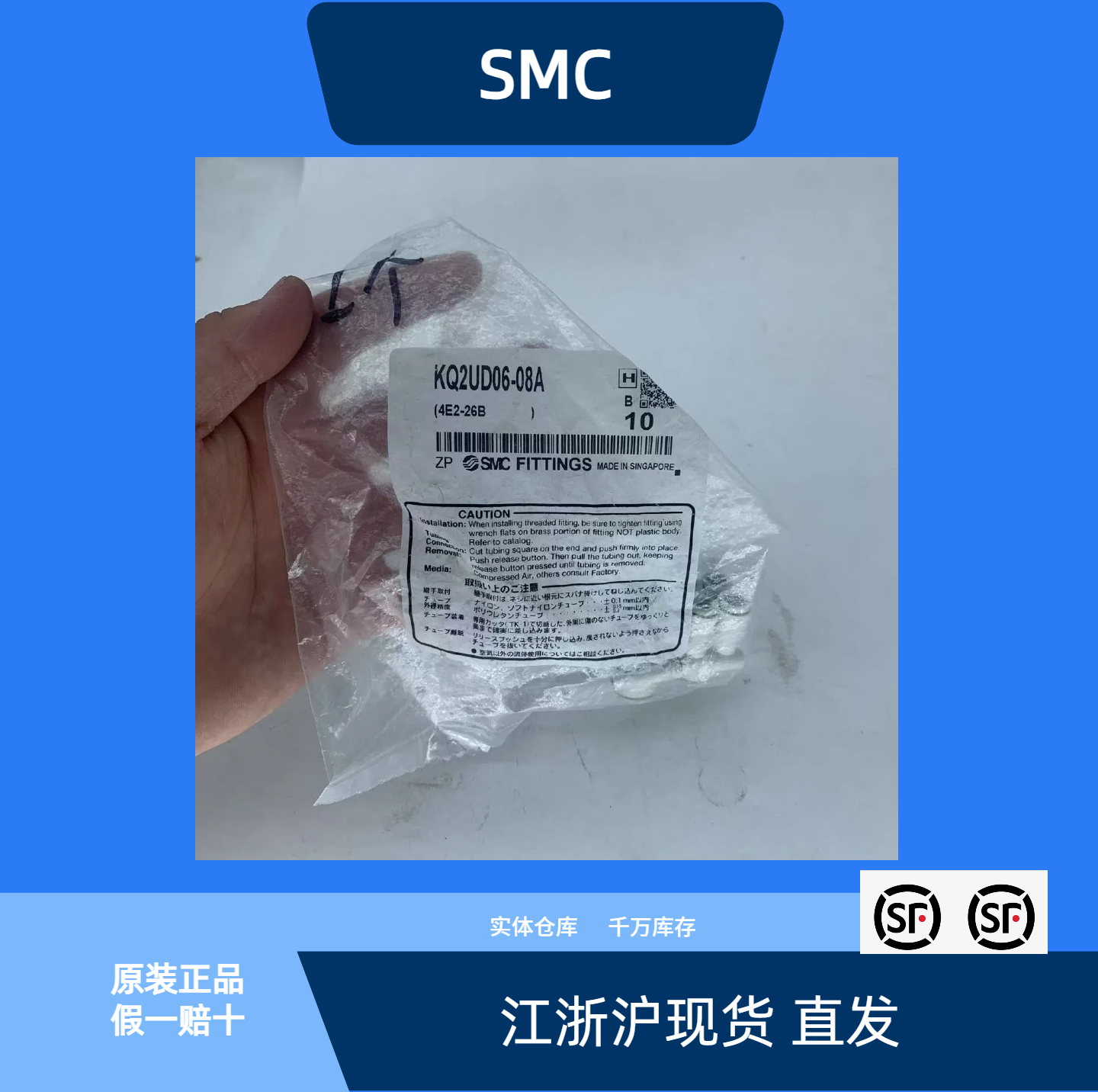 快换接头KQ2UD06-08A全新原装