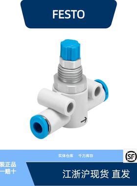 费斯托单向节流阀 GR-QS-3  193965全新原装