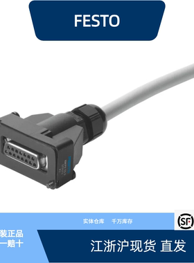 费斯托带电缆插座 KMPV-SUB-D-15-5    KMPV-SUB-D-15-10全新原装