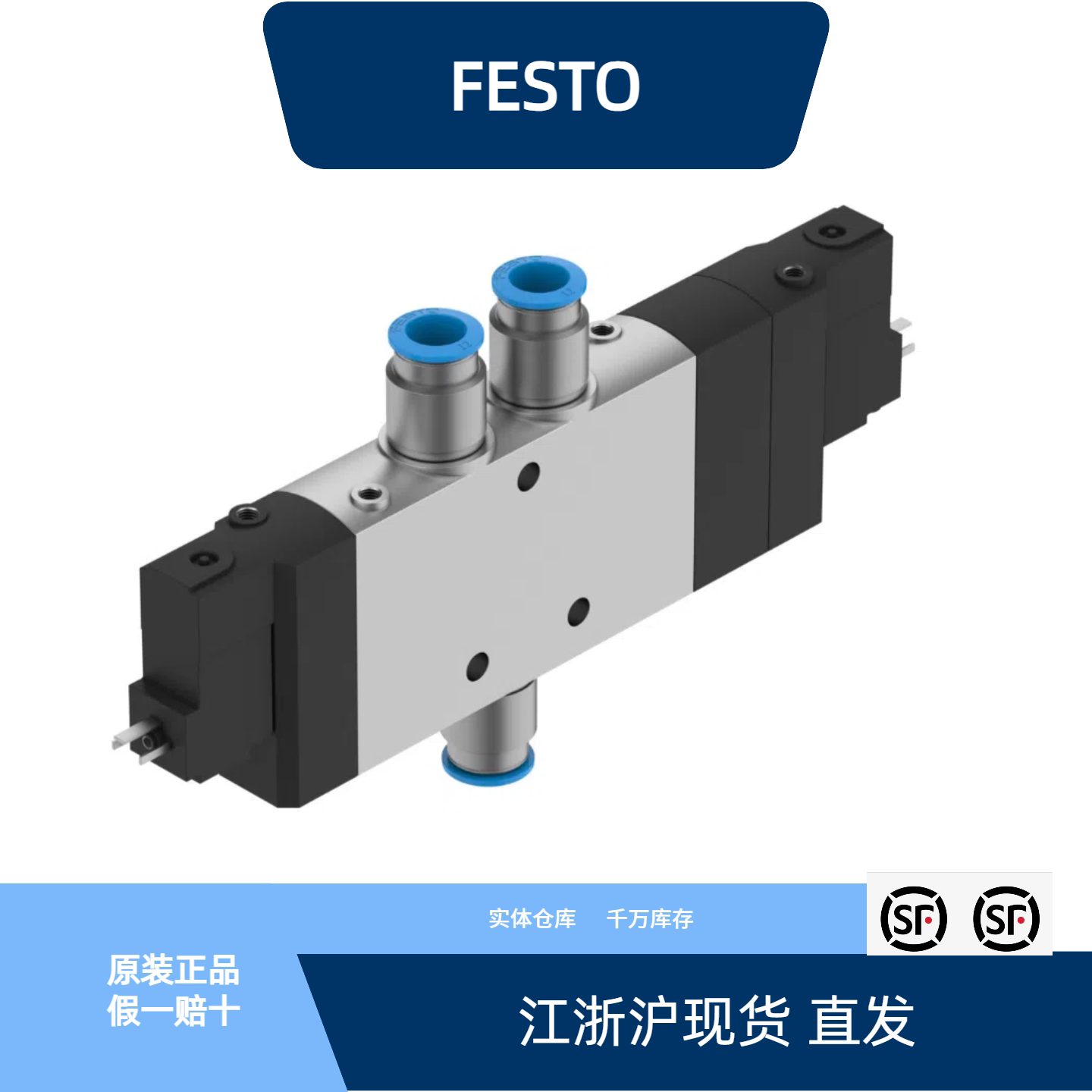 费斯托电磁阀 CPE24-M1H-5/3G-QS-12  170277全新原装