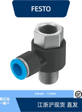 费斯托T 型快插接头 QSTF-3/8-8/10-B全新原装