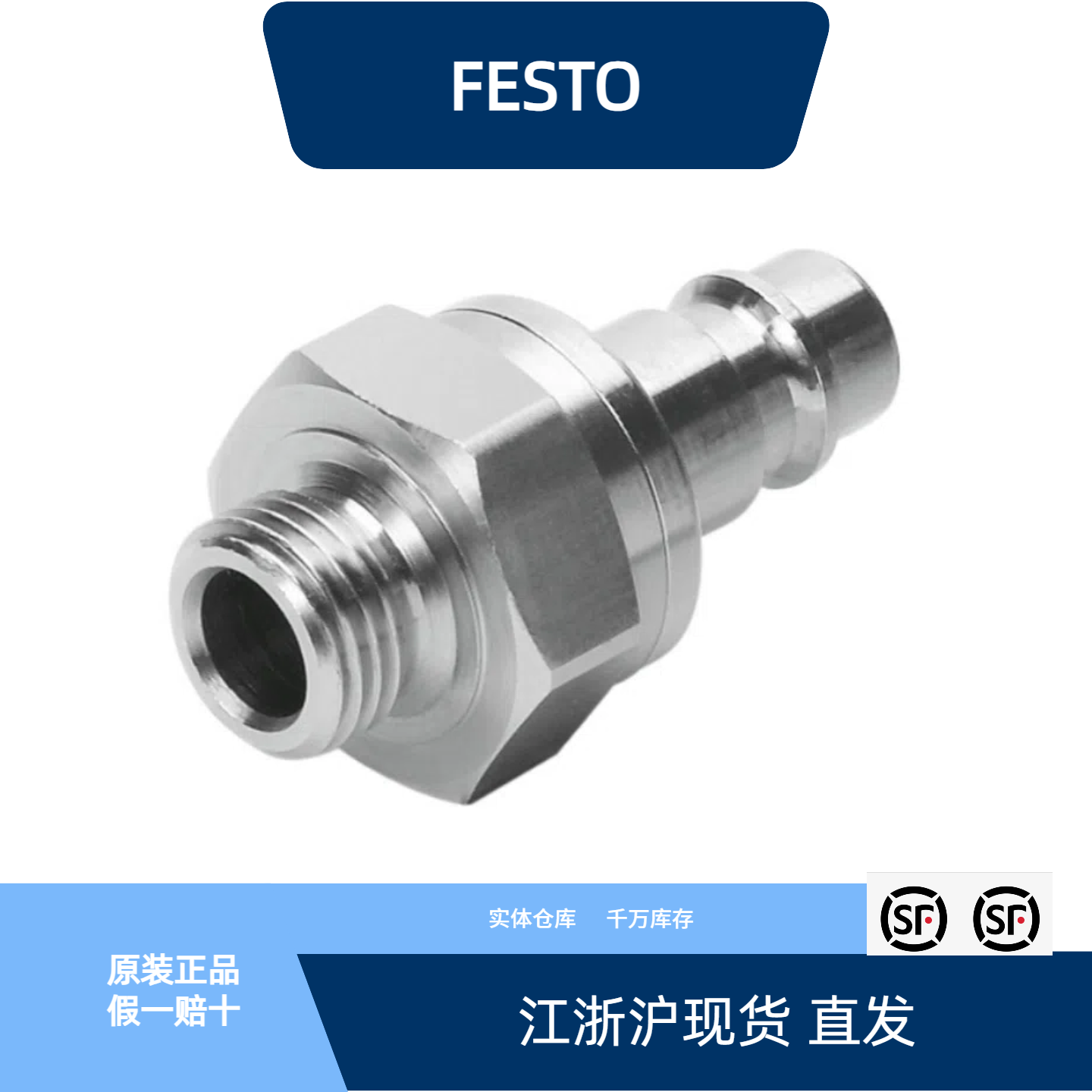 插头KS4-1/4-A-RKD4-1/4-A-R