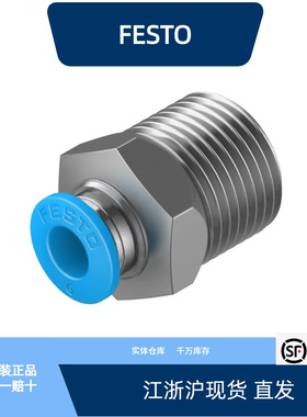 费斯托快插接头 QS-3/8-6  190645全新原装