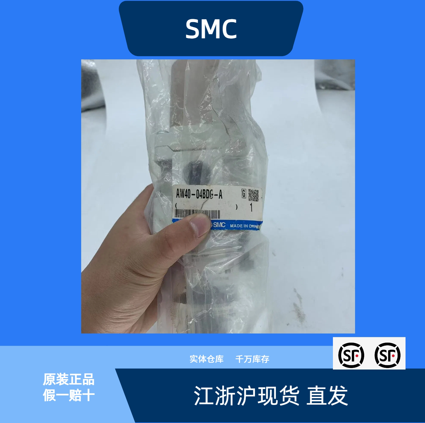 SMC过滤减压阀 油水分离器AW40-04BDG-A全新原装