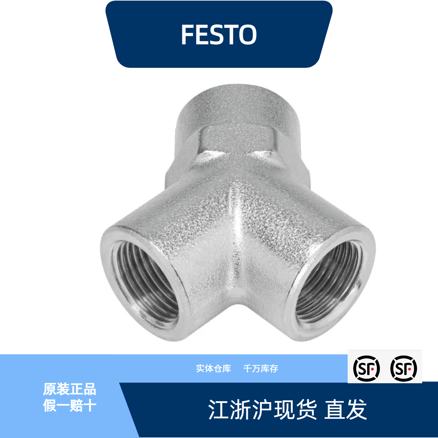 接头NPFC-Y-3G14-F全新原装