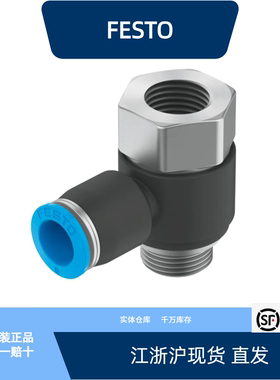费斯托T 型快插接头 QSTF-G1/8-4/6/8全新原装