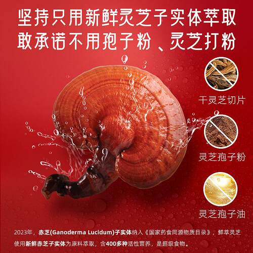 lGno 芝Eaxce/赤点鲜QJE萃灵GANO PLUS多重萃取冻干粉末萃取进口