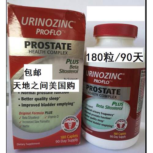 现货美UR健INOZINC Prostate 前列康 国180粒锯棕榈茄番DYO红素