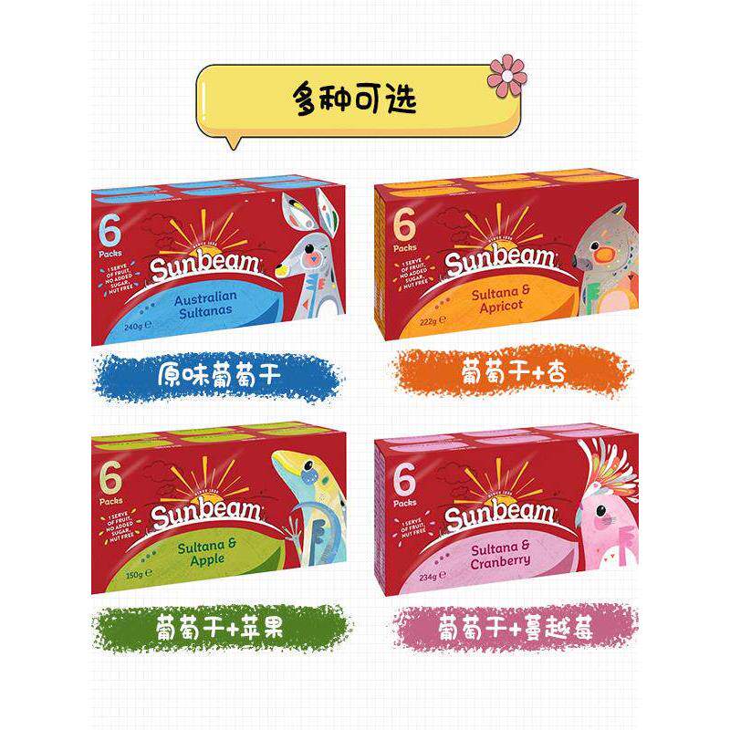 澳洲代e购 Sunba天然无籽葡萄干提子蔓越莓m干婴儿宝宝幼进口KSU