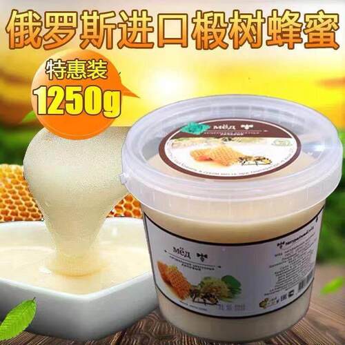 俄然罗斯椴树蜜100%蜂生野椴树蜜1XBQ250g原装进口天结晶雪蜜无添