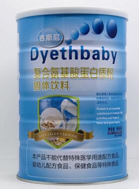 氨发2吉斯尼复合基TVM粉酸蛋白质9罐00克