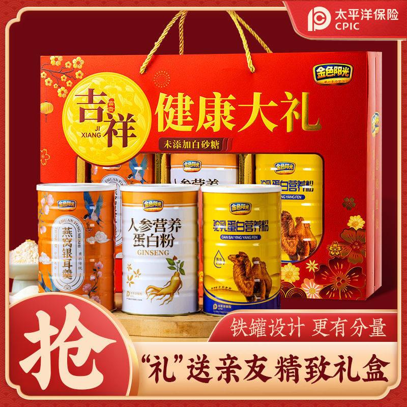 NCE现货春节过礼节送礼中年人即礼盒装老添加营养品礼盒健康大食
