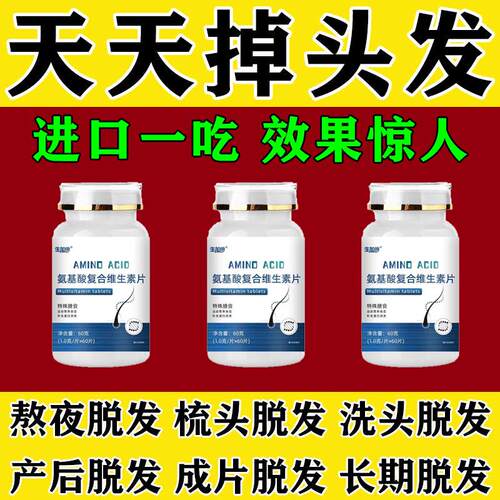 NOSTIO氨基强酸覆合维生素脱DQH防发固发养发韧秀护发