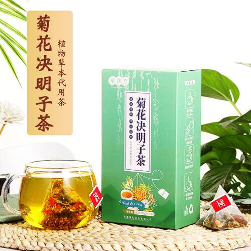 官正品量和堂金 花决明子茶1菊50克三角包枸杞牛YOY蒡根银方花茶