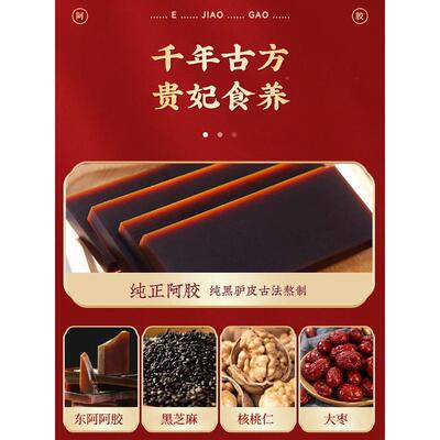 胶PNB糕东县产即食零食滋补固元瑰原味阿枸杞玫独立包装阿铁盒送