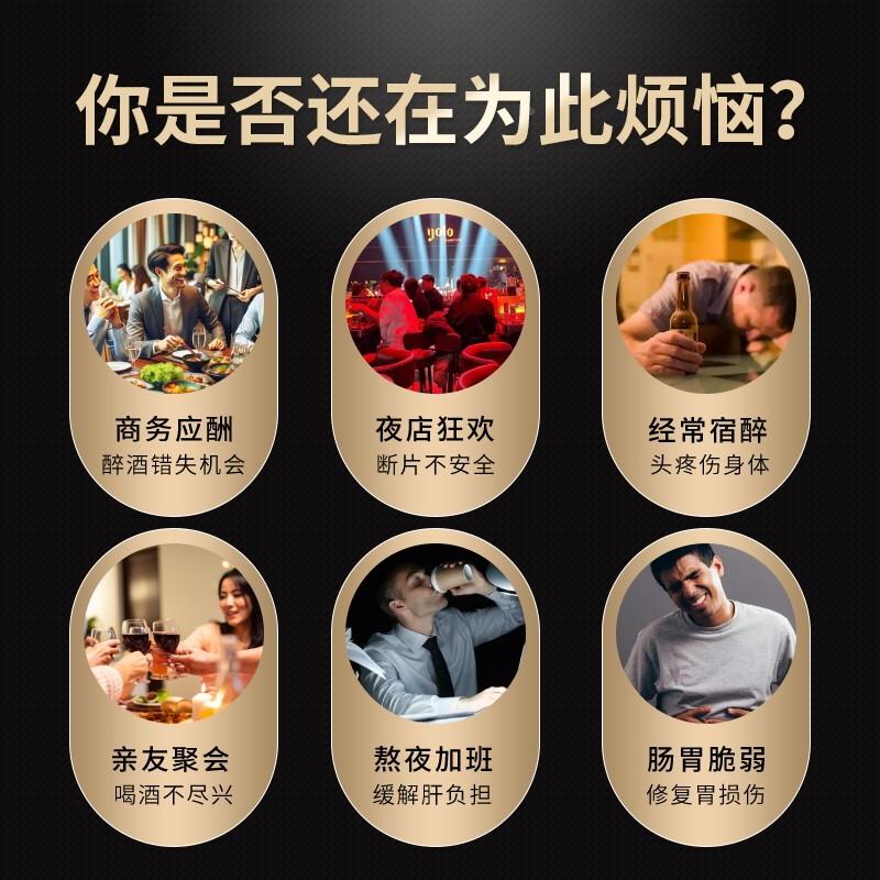 XFN日本pi前l醒lbox解酒药酒药姜黄丸干千杯喝酒后的不醉醒酒药杯