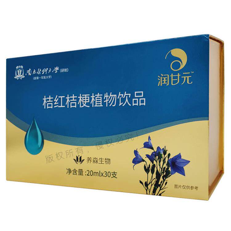 正品润甘元桔红桔梗植物饮品GJZ750 生口服液 养生物南医大研制