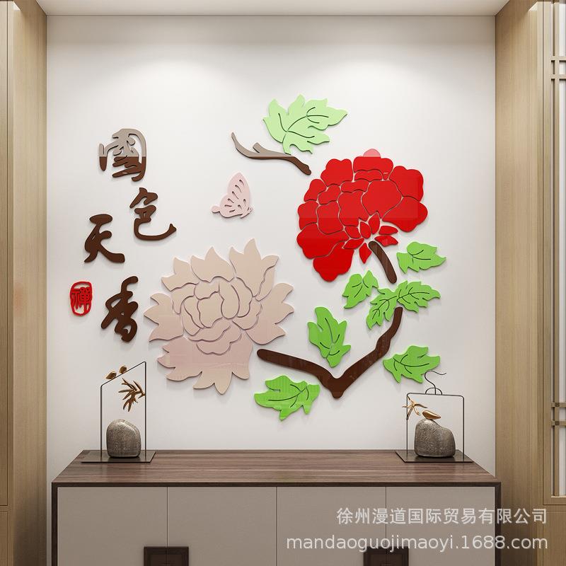 牡丹花水晶亚克力立体墙贴画玄关客厅餐厅卧室墙壁中国风装饰画图片