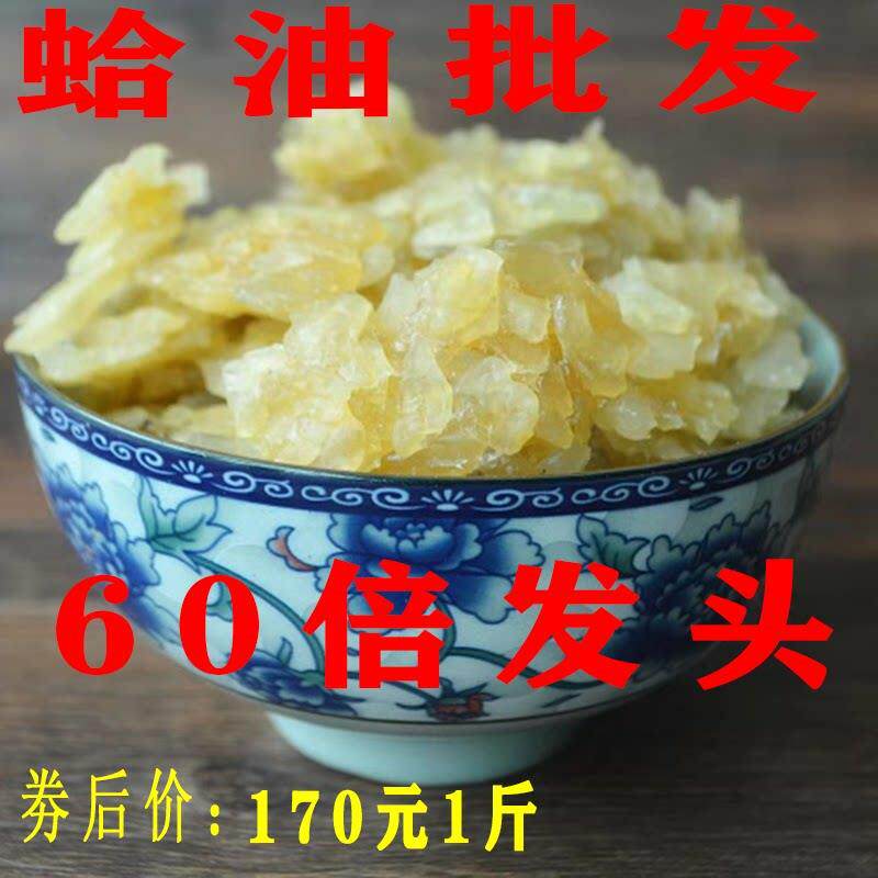 蛙油长山雪蛤炖木瓜殖蛙油5白00养克蛤蟆油非XMJ林蛙店酒甜品滋补