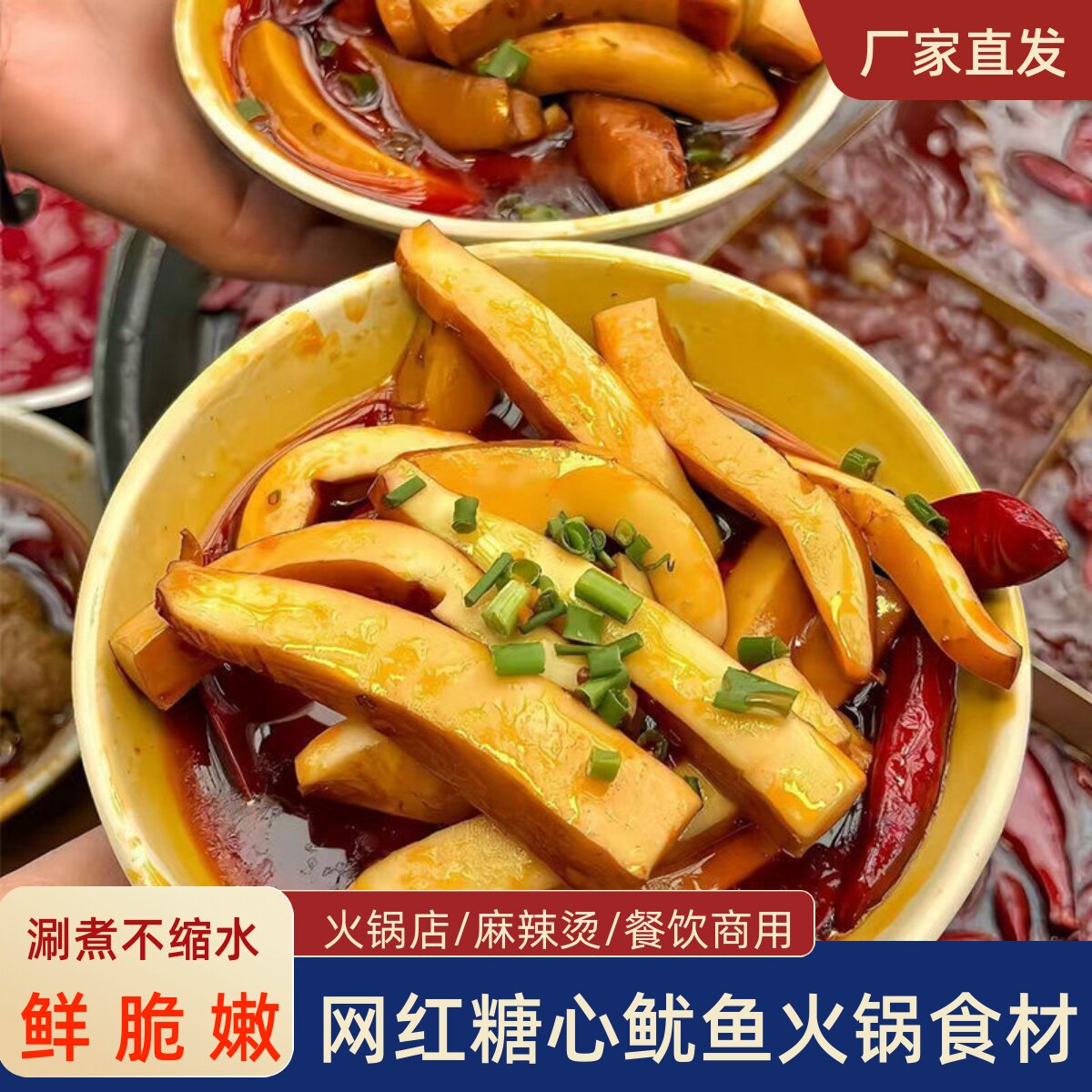 溏心鱿鱼火锅鱿鱼重庆商用批发冰鲜冷冻美味发鱿鱼必吃菜火锅鱿鱼