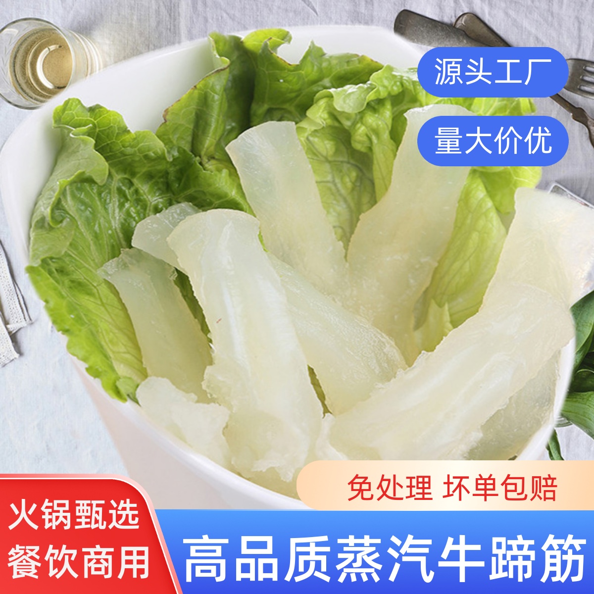 牛蹄筋新鲜去骨去皮黄牛蹄