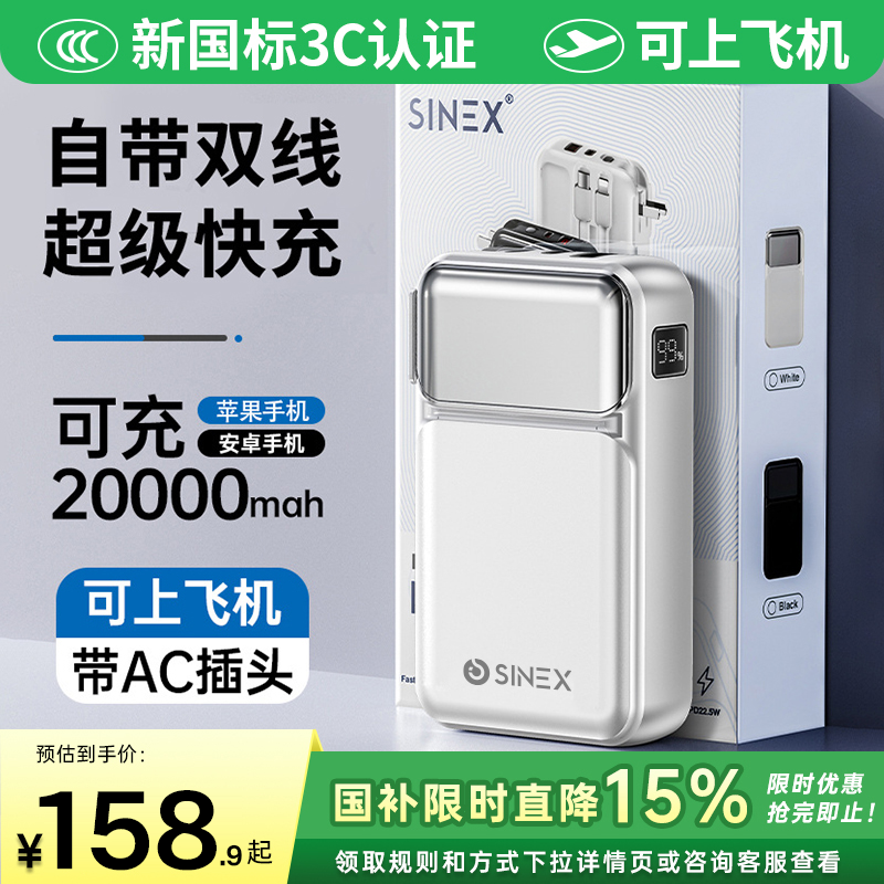 [充电宝3c认证可上飞机]2025新款快充20000毫安大容量自带线插头三合一便携适用苹果17手机专用官方移动电源D
