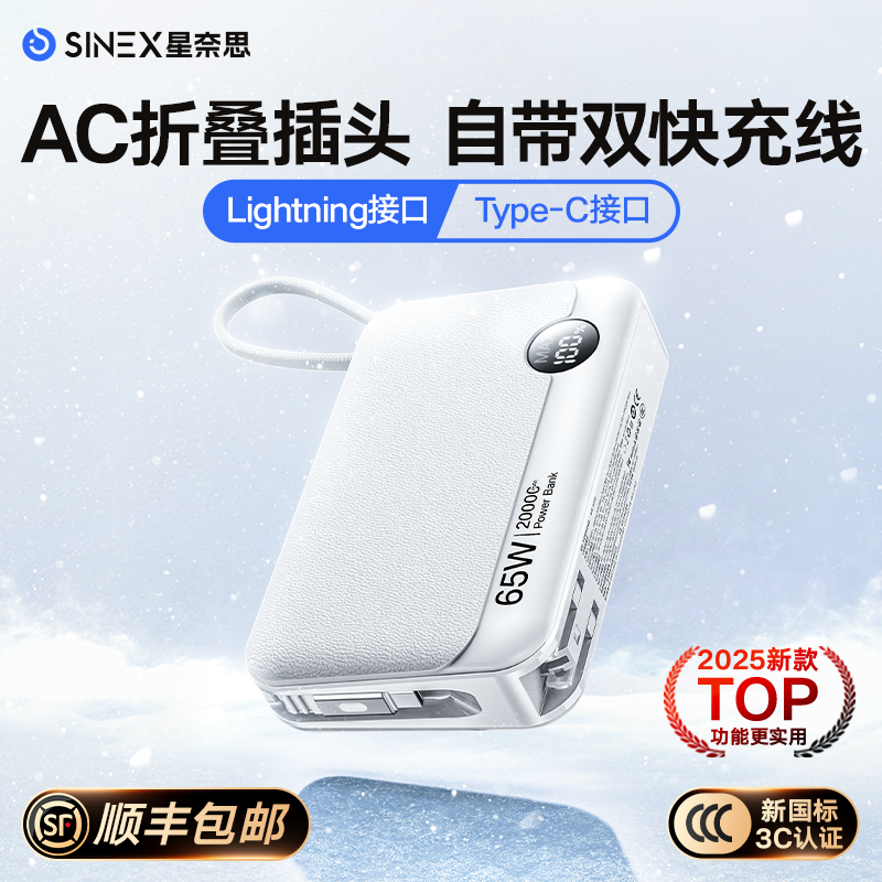 【充电宝3c认证可上飞机】国补贴