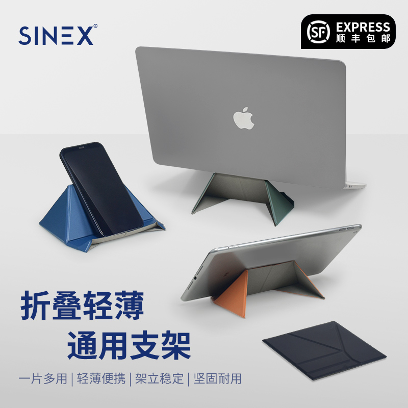 SINEX苹果15手机ipad平板macbook磁吸支架多功能超薄华为matebook笔记本电脑散热增高桌面专用简约折叠便携女