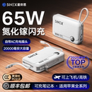 伸縮線手機快充電腦移動電源ccc標識自帶線輕P 政府補貼15%大容量20000毫安2025新款 充電寶3c認證可上飛機
