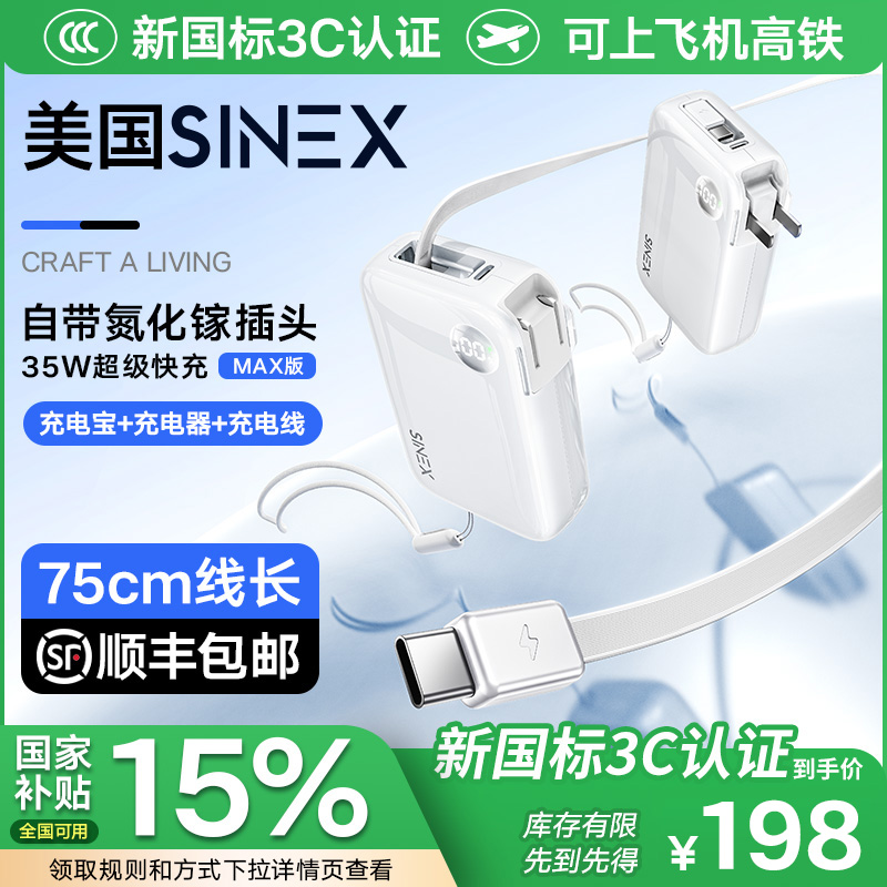 【充电宝3c认证可上飞机】苹果17