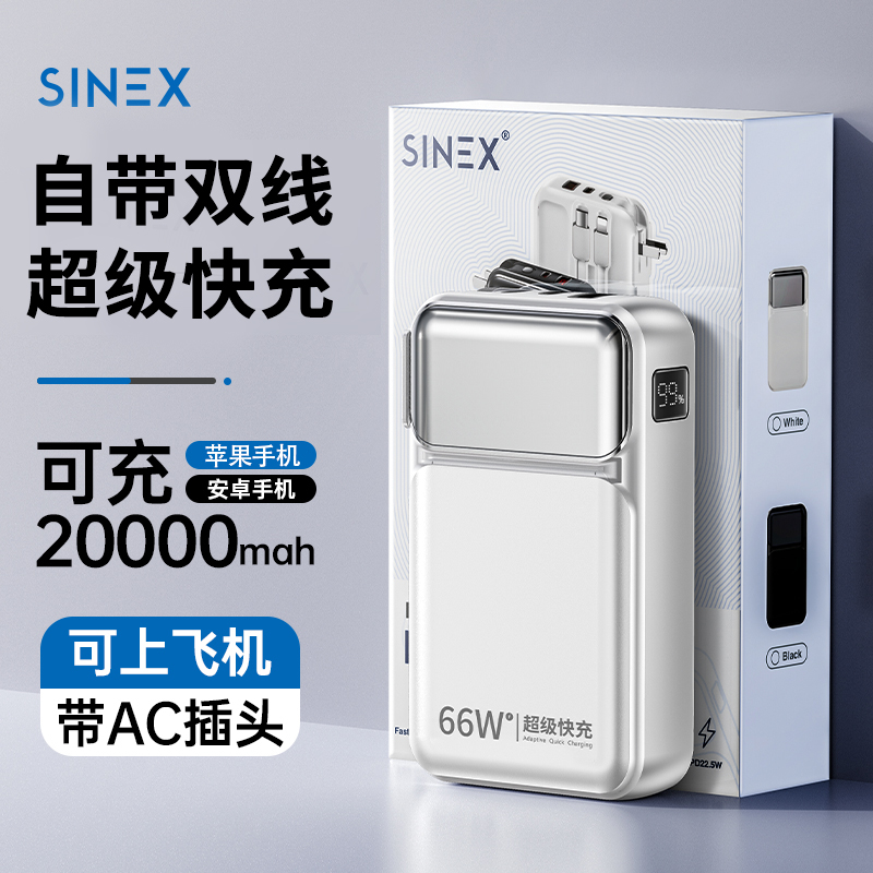 【政府补贴】20000毫安充电宝