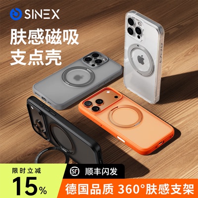 【图啦斯手机壳17壳】超薄防摔