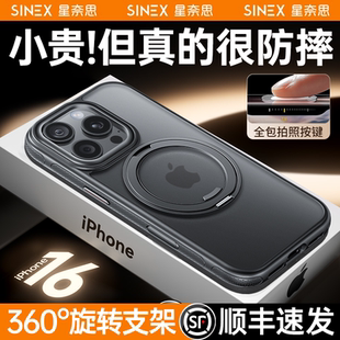 苹果磁吸手机壳iPhone16promax透明外壳保护套镜头膜15pm防摔支点13带支架情侣14超好看 德国进口 2025新款