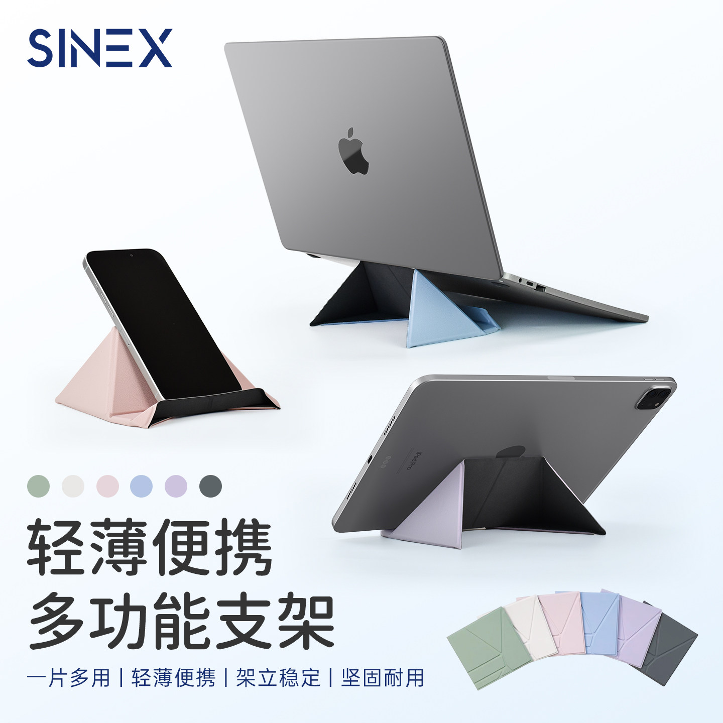 【平板手机支架】SINEX2026新款适用于苹果17华为iPad小米桌面磁吸支架Macbook笔记本电脑多功能折叠散热笔电