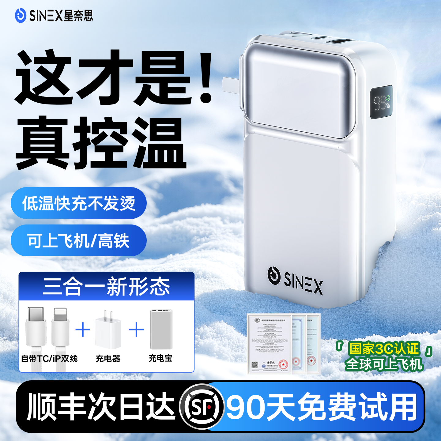 [充电宝3c认证可上飞机]2025新款20000毫安大容量超级快充自带线插头三合一便携移动电源适用苹果小米17p手机