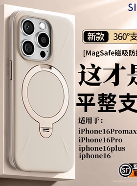 【德国进口】适用苹果手机壳16Pro新款16pm保护套iphone16Plus磁吸支点壳不会撞壳支架网红17P情侣斯平替图拉