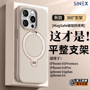 【德国进口】适用苹果手机壳16Pro新款16pm保护套iphone16Plus磁吸支点壳不会撞壳支架网红17P情侣斯平替图拉