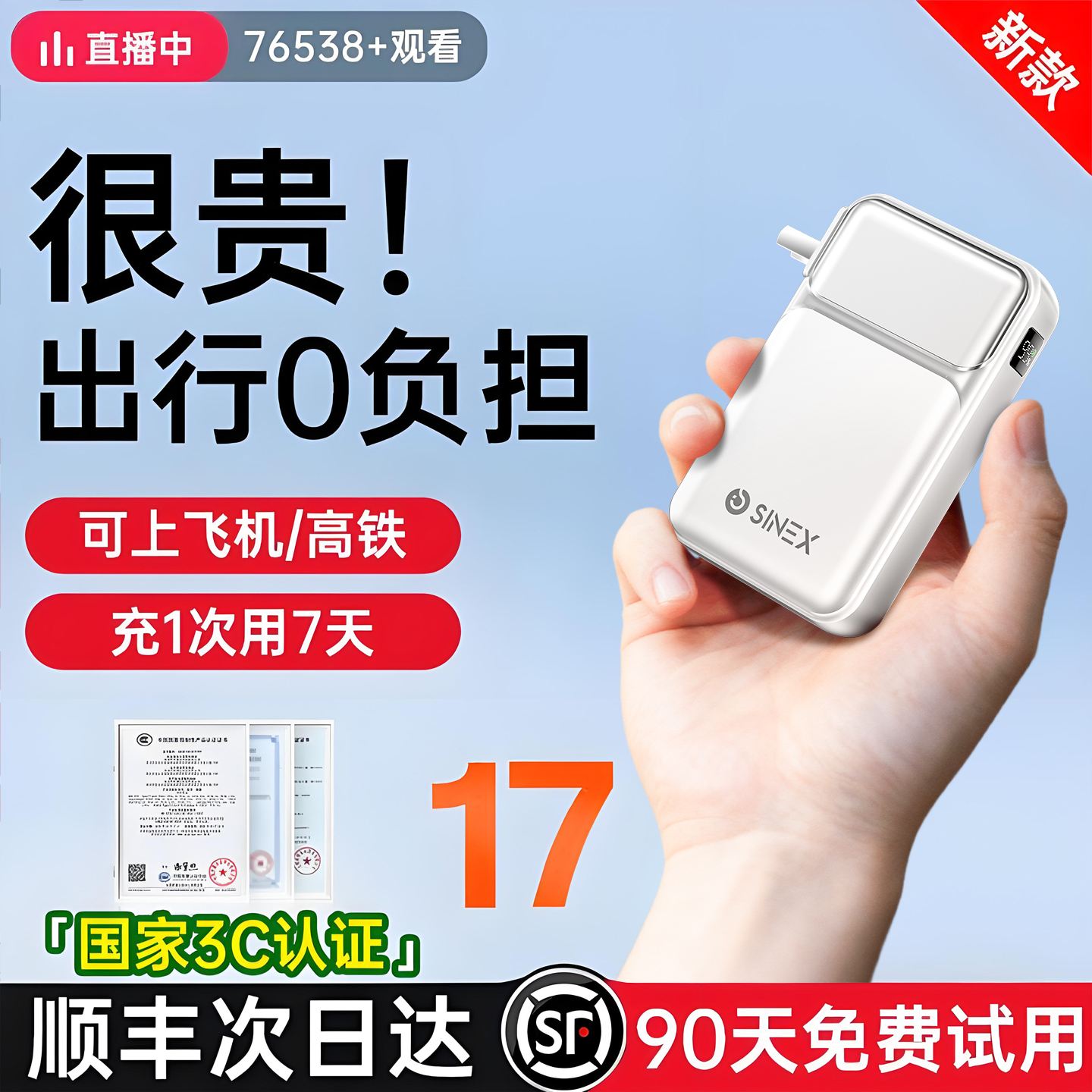 [充电宝3c认证可上飞机]2025新款20000w毫安大容量快充自带线插头三合一便携移动电源适用苹果小米17手机专用
