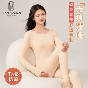 玺安女神保暖内衣女款秋衣秋裤加绒加厚圆领线衣线裤冬季保暖套装